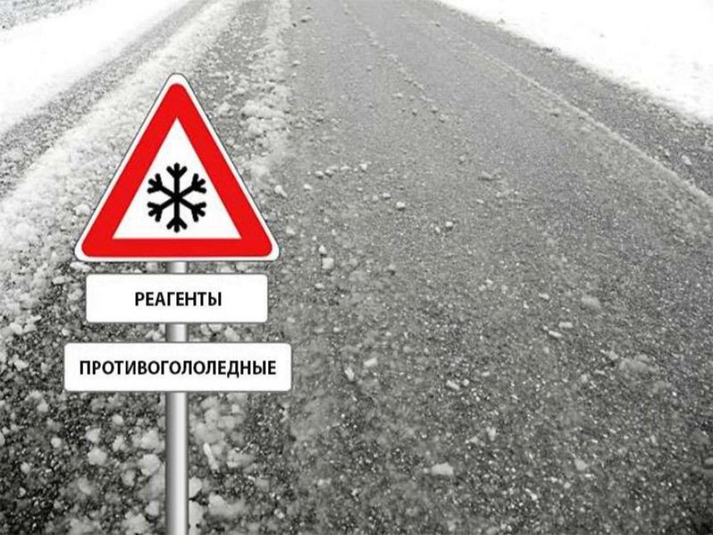 Противогололедные материалы